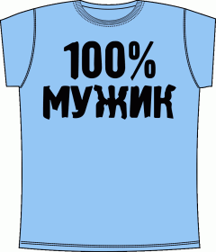 детские футболки, ребенок, футболки для мальчиков, сто, мужик